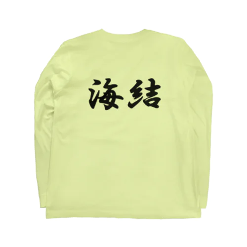 神鯛王 Long Sleeve T-Shirt