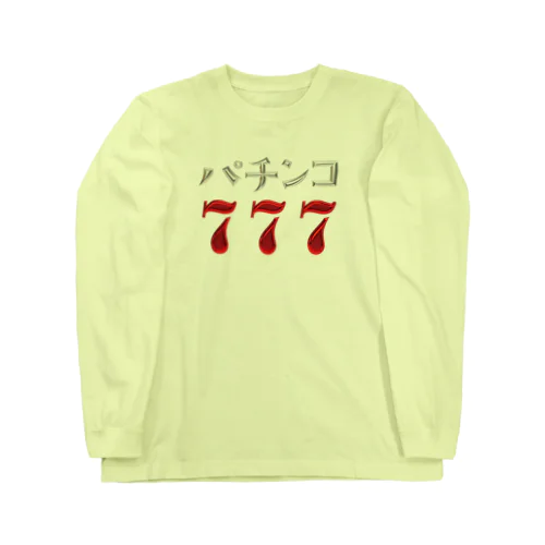 パチンコ777 ロングスリーブTシャツ