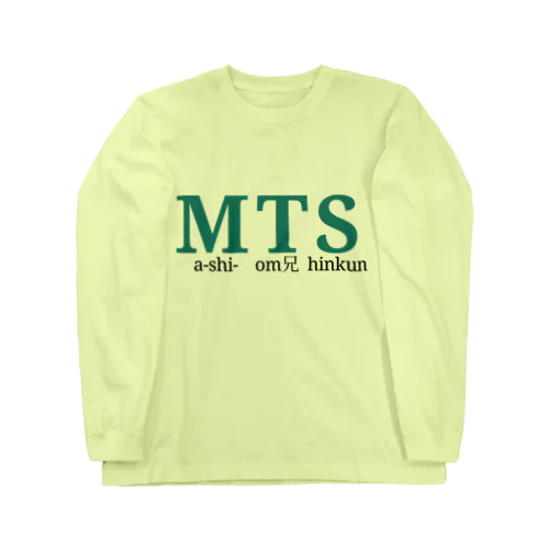 MTS 良い色 ロングスリーブTシャツ