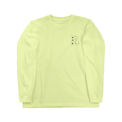 春の散歩 Long Sleeve T-Shirt