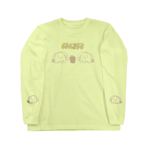 君と一緒は嬉しいね Long Sleeve T-Shirt