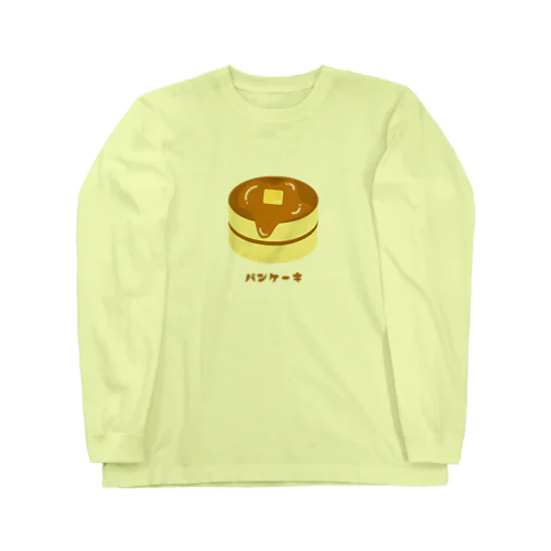 パンケーキ Long Sleeve T-Shirt