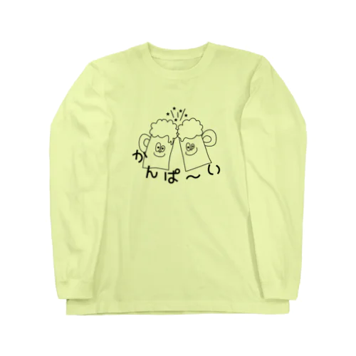 かんぱ～い-YAN Long Sleeve T-Shirt