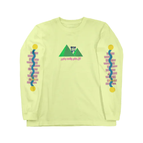 popな棒 Long Sleeve T-Shirt