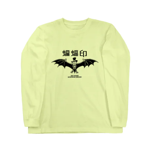 蝙蝠印 ／ BAT MARK Long Sleeve T-Shirt