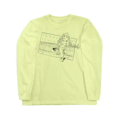 天気の良い日にバイクに乗りたい_mono Long Sleeve T-Shirt