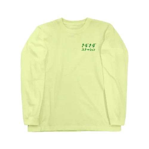 きぼステロンT（緑ロゴ） Long Sleeve T-Shirt