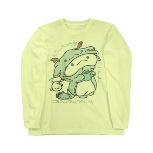 「たったあ…たつさん」 Long Sleeve T-Shirt