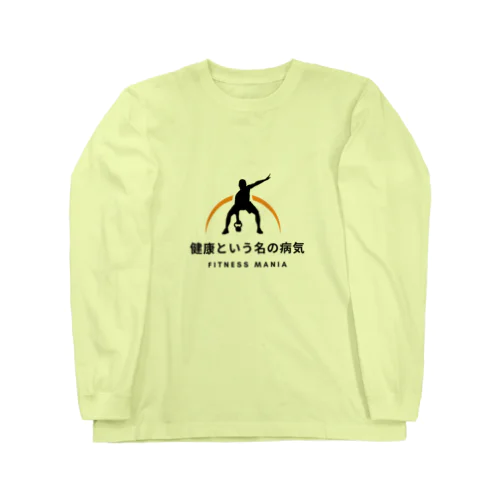 健康という名の病気 ロングスリーブTシャツ