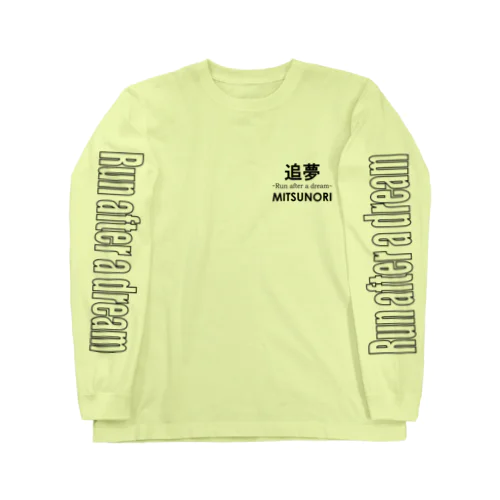 追夢~Run after a dream~ 表裏プリント(インクジェット印刷） Long Sleeve T-Shirt