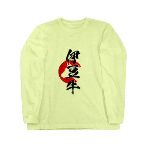 伊豆牛 Long Sleeve T-Shirt