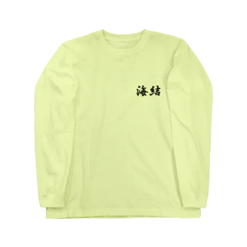 神鯛王 Long Sleeve T-Shirt