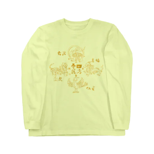 四神 (黄色) Long Sleeve T-Shirt