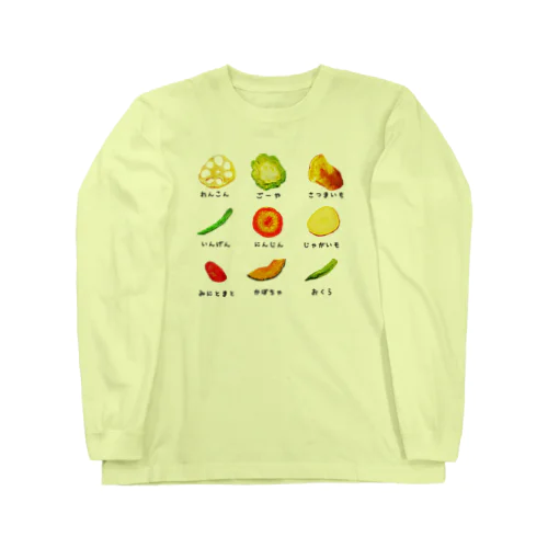 べじたぶるちっぷす Long Sleeve T-Shirt