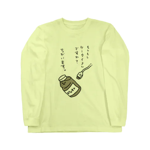 カフェオレとコネクター ロングスリーブTシャツ