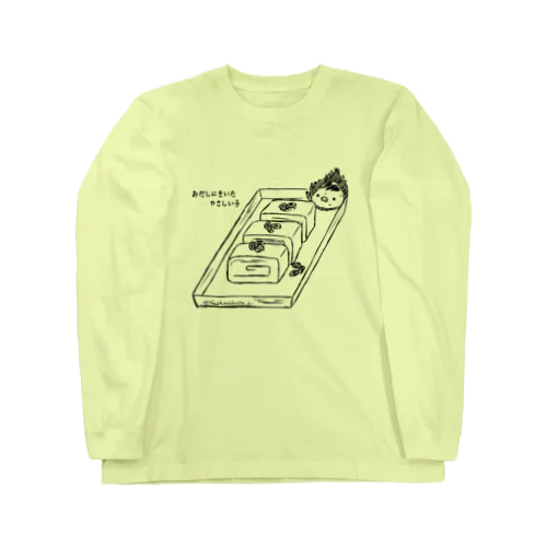 だし巻き卵 Long Sleeve T-Shirt