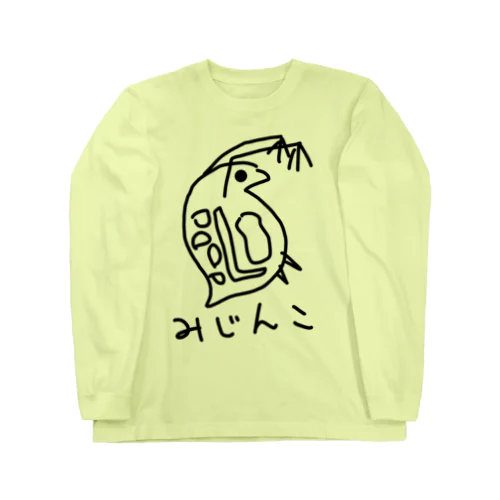 ミジンコ Long Sleeve T-Shirt