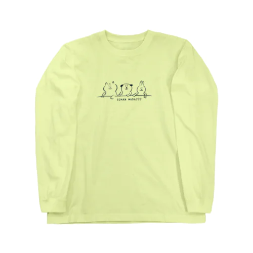 ごはんまだ？ Long Sleeve T-Shirt