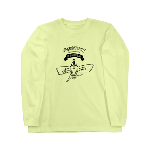 恩返しする猫（あの時助けていただいた猫です） Long Sleeve T-Shirt