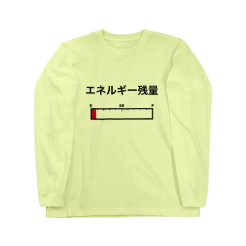 エネルギー残量 ロングスリーブTシャツ