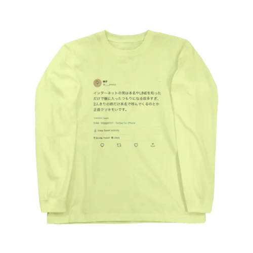 ツイート Long Sleeve T-Shirt