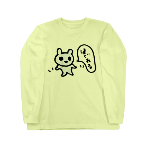 ほぐれるねずみさん Long Sleeve T-Shirt