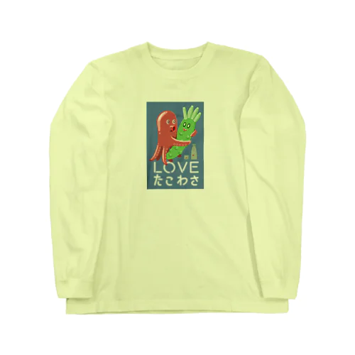 LOVE たこわさ 265-1 ロングスリーブTシャツ