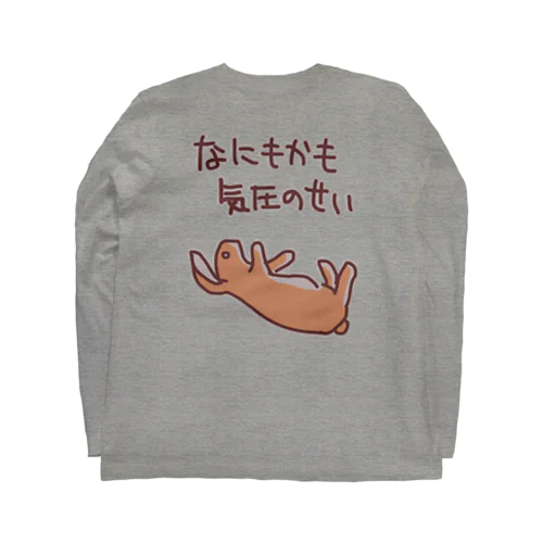 【バックプリント】なにもかも気圧のせい【うさぎ】 Long Sleeve T-Shirt