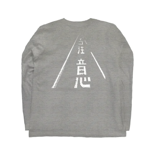 ネコ注意バックプリント（県道215号白浜南風見線／西表島） ロングスリーブTシャツ