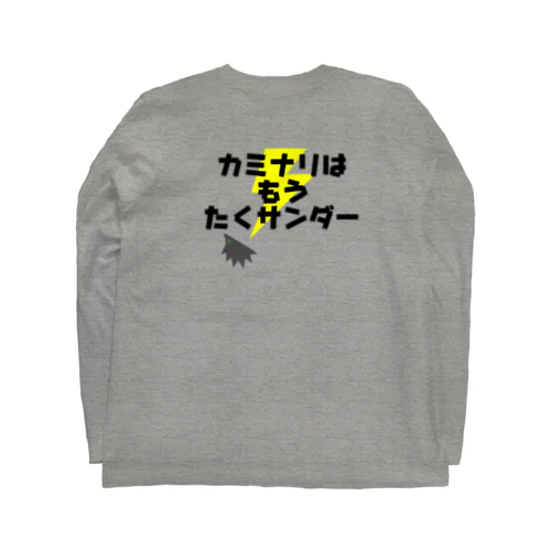 カミナリはもうたくサンダー Long Sleeve T-Shirt