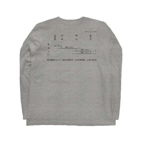 横川機関区箱ダイヤ（臨時短期列車）（黒） Long Sleeve T-Shirt