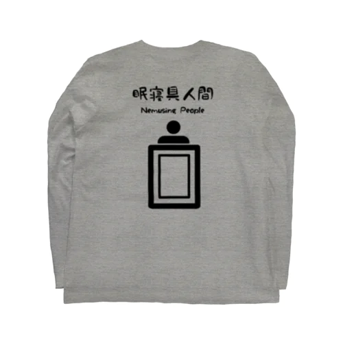 眠寝具人間 Nemusing People Long Sleeve T-Shirt