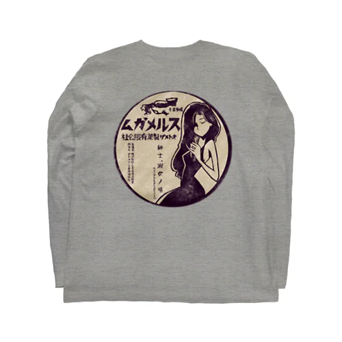 SURUME GUM②ビアホール Long Sleeve T-Shirt