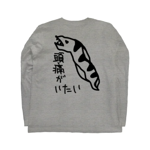 頭痛うつぼ Long Sleeve T-Shirt