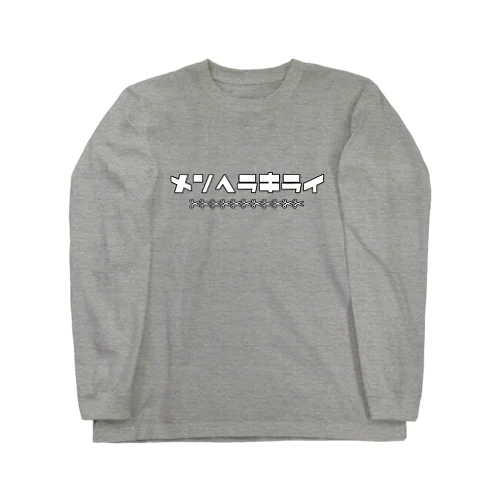 SURELY Long Sleeve T-Shirt