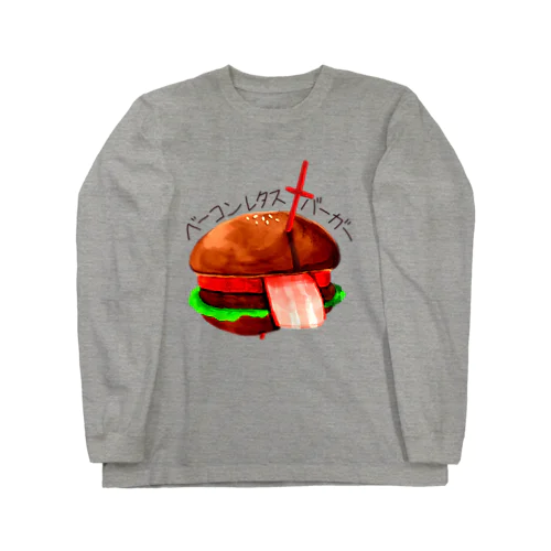 もぐもぐハンバーガー Long Sleeve T-Shirt