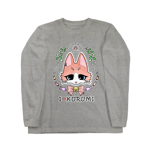 ラグドールのクルミちゃん Long Sleeve T-Shirt