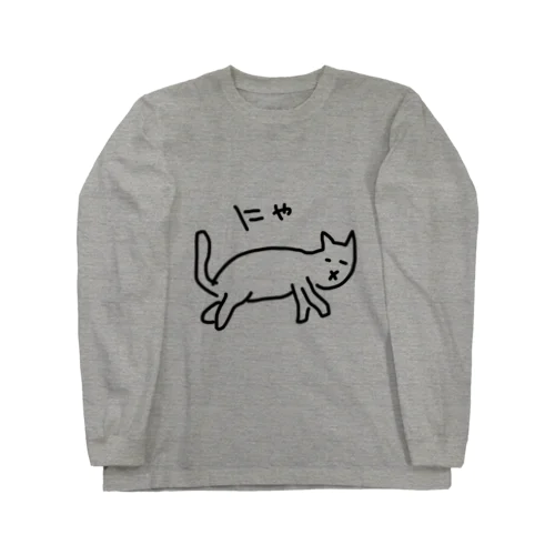 うむうむ Long Sleeve T-Shirt