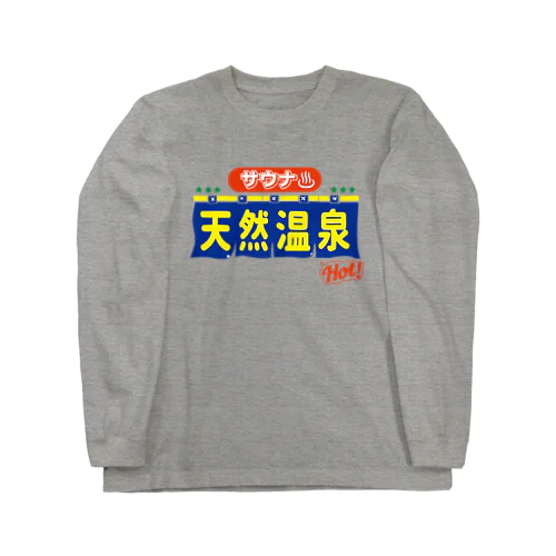 サウナ・天然温泉 Long Sleeve T-Shirt