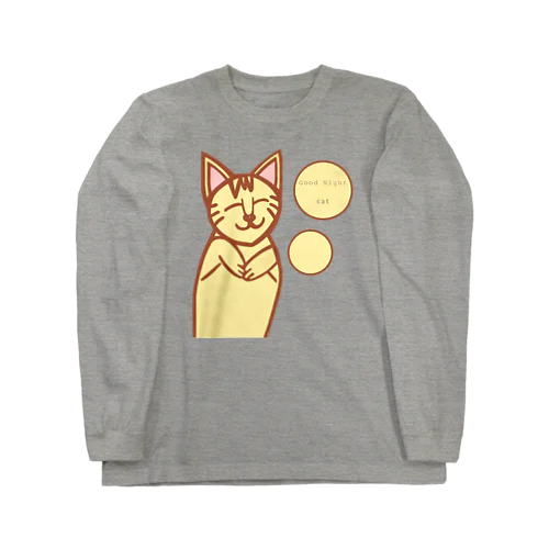 おやすみ猫 ロングスリーブTシャツ