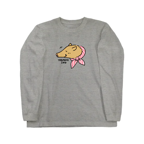  やさしイノのほほえみ Long Sleeve T-Shirt