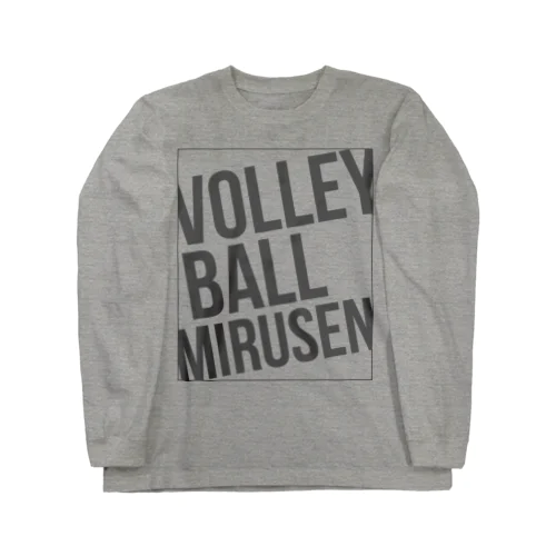 VOLLEY BALL MIRUSEN(観る専)・枠あり<濃灰> ロングスリーブTシャツ