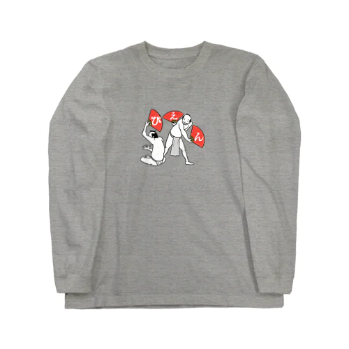 ぴえん Long Sleeve T-Shirt