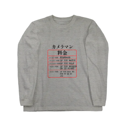 カメラマン料金 ロングスリーブTシャツ