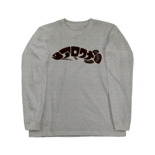 アロワナ Long Sleeve T-Shirt