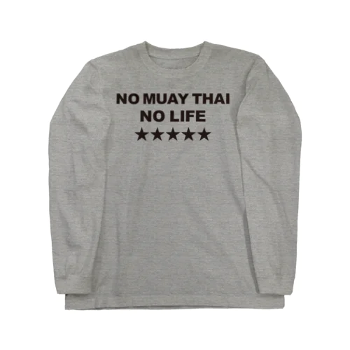 NO MUAY THAI NO LIFE　ノームエタイノーライフ LOGO 黒文字 ロングスリーブTシャツ