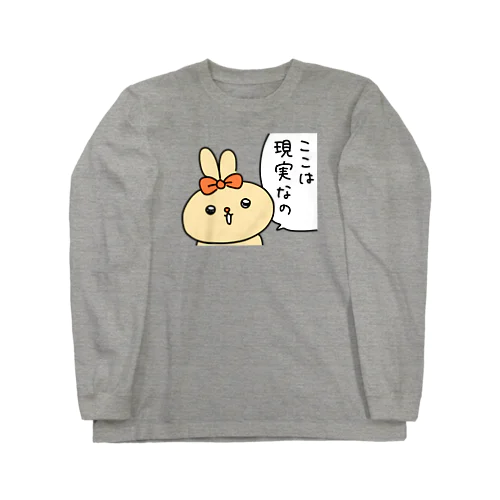 現実主義ラブリーちゃん Long Sleeve T-Shirt