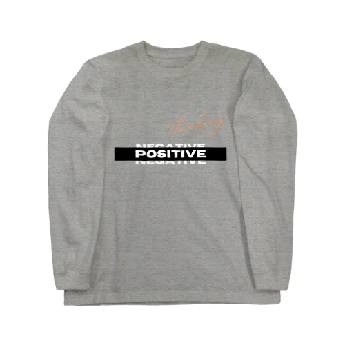 ネガティブを押さえ込め！ポジティブに行こう！ Long Sleeve T-Shirt