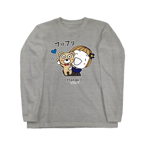 ふりふり（色変更可能） Long Sleeve T-Shirt