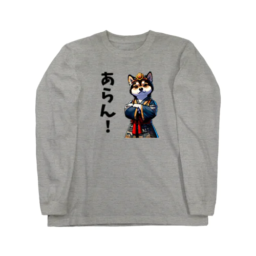 RYUKYUわんちゃむん【あらん！】 Long Sleeve T-Shirt